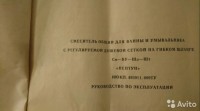 Кто узнает производителей? / арм66-4-5. С price-parser.com.jpg
175.63 КБ, Просмотров: 37523