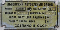 Кто узнает производителей? / Львов.ЛАЗ.2.jpg
107.5 КБ, Просмотров: 50763