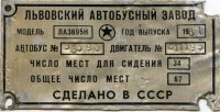 Кто узнает производителей? / Львов.ЛАЗ.1.jpg
392.53 КБ, Просмотров: 50680