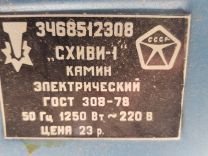 Re: Кто узнает производителей? / 2.Камин Схиви-1.jpg
9.73 КБ, Просмотров: 54793
