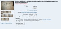 Кто узнает производителей? / 6.jpg
198.57 КБ, Просмотров: 48972