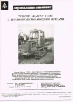 Re: Кто узнает производителей? / ТЗ БОЛГАРИЯ. ВТО Агромашинаимпэкс. С carakoom.com.jpg
198.97 КБ, Просмотров: 52712