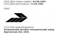 Кто узнает производителей? / 2.jpg
27.98 КБ, Просмотров: 45622