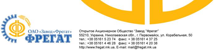 Кто узнает производителей? / Первомайск Николаевской обл Завод Фрегат.jpg
17.38 КБ, Просмотров: 41966