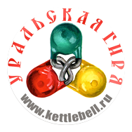 Re: Кто узнает производителей? / Уральская гиря.1.png
39.67 КБ, Просмотров: 46806