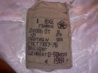 Re: Кто узнает производителей? / ТЗ ПрН ,,аХк,,. Дробь. 1981. Фото1. У Andr38 с guns.allzip.org.jpg
398.56 КБ, Просмотров: 56515