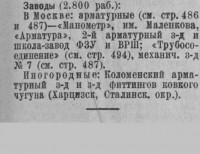 Кто узнает производителей? / 1930--.jpg
64.72 КБ, Просмотров: 49044