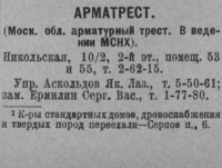 Re: Кто узнает производителей? / 1930-.jpg
47.86 КБ, Просмотров: 56261