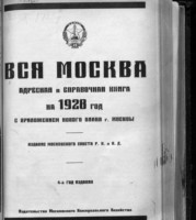 Кто узнает производителей? / 1928.jpg
56.62 КБ, Просмотров: 49063