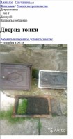 Re: Кто узнает производителей? / арм77-2. (продавец из Жигулевска, Самарская обл.) С avito.ru.jpg
118.34 КБ, Просмотров: 56053