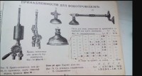 Каталог Завода Дергачёва и Гаврилова (Москва) / 6----.jpg
265.56 КБ, Просмотров: 18185