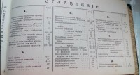 Каталог Завода Дергачёва и Гаврилова (Москва) / 6---.jpg
309.46 КБ, Просмотров: 18185