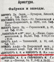 Каталог Завода Дергачёва и Гаврилова (Москва) / 9-.jpg
99.34 КБ, Просмотров: 18145