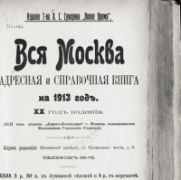 Каталог Завода Дергачёва и Гаврилова (Москва) / 9.jpg
52.26 КБ, Просмотров: 18145