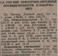 Каталог Завода Дергачёва и Гаврилова (Москва) / 9-.jpg
95.49 КБ, Просмотров: 15948