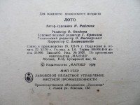 Кто узнает производителей? / арм81-18. У AleksGer с starina.ru.jpg
317.58 КБ, Просмотров: 47099