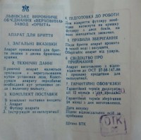 Re: Кто узнает производителей? / арм81-23. У Andrey с trello.com.jpg
241.46 КБ, Просмотров: 54476