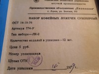 Re: Кто узнает производителей? / арм81-29. С avito.ru.jpg
337.75 КБ, Просмотров: 54476