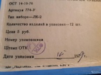 Re: Кто узнает производителей? / арм81-31. С avito.ru.jpg
301.82 КБ, Просмотров: 54476