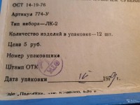 Кто узнает производителей? / арм81-31. С avito.ru.jpg
301.82 КБ, Просмотров: 47271