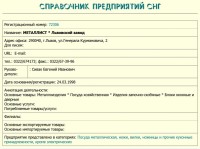 Кто узнает производителей? / арм81-25. С cis.trifle.net.jpg
294.96 КБ, Просмотров: 47326