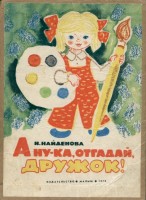 Re: Кто узнает производителей? / арм81-47. С terentiussk.livejournal.com.jpg
257.62 КБ, Просмотров: 54045