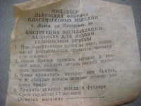 Re: Кто узнает производителей? / арм81-40. У nit305 с starina.ru.jpg
105.79 КБ, Просмотров: 54045