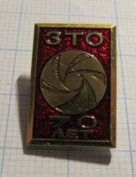Re: Кто узнает производителей? / 2.ЗТО.3.jpg
190.8 КБ, Просмотров: 50229