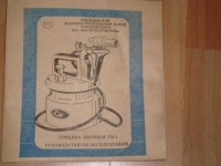 Re: Кто узнает производителей? / Клейма. Чипмейкер. Ключи. УКРАИНА. Снежное. Снежнянский машиностроительный завод. (ТЗ - Запорожское ПО Моторостроитель  имени 50-летия ВОСР (АО Мотор Сич). Лого №..). Горелка бытовая ГБ-1.  Фото2. С youla.ru.jpg
242.33 КБ, Просмотров: 46457