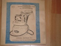 Кто узнает производителей? / Клейма. Чипмейкер. Ключи. УКРАИНА. Снежное. Снежнянский машиностроительный завод. (ТЗ - Запорожское ПО Моторостроитель  имени 50-летия ВОСР (АО Мотор Сич). Лого №..). Горелка бытовая ГБ-1.  Фото2. С youla.ru.jpg
242.33 КБ, Просмотров: 39080