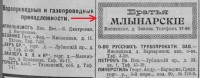 Re: Кто узнает производителей? / 1909-.jpg
86.25 КБ, Просмотров: 46125