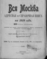 Кто узнает производителей? / 1909.jpg
45.54 КБ, Просмотров: 38859