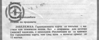 Кто узнает производителей? / 6---.jpg
210.56 КБ, Просмотров: 44329