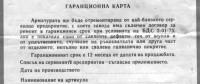 Кто узнает производителей? / 6--.jpg
231.93 КБ, Просмотров: 41843