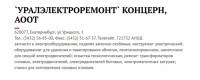 Кто узнает производителей? / Клейма. Екатеринбург. Уралэлектроремонт, ПО. С С viperson.ru.jpg
202.38 КБ, Просмотров: 37636