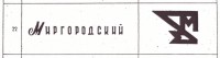 Re: Кто узнает производителей? / арм89-1.jpg
97.07 КБ, Просмотров: 40693