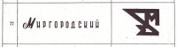 Кто узнает производителей? / арм89-1.jpg
97.07 КБ, Просмотров: 35480