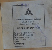 Кто узнает производителей? / ТЗ УКРАИНА. Львов. Львовская мебельная фабрика Карпаты. Доска шахматная. С etsy.com.jpg
235.35 КБ, Просмотров: 39253