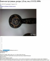 Re: Кто узнает производителей? / Клейма. Произ-ль неизвестен. ,,ГМЗ, якобы,,.. Гантели. (продавец из С-Пб) С avito.ru.jpg
153.96 КБ, Просмотров: 44375