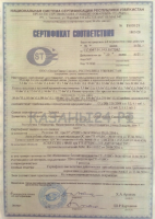 Re: Кто узнает производителей? / Сертификат на казаны.png
394.44 КБ, Просмотров: 42553