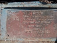 Re: Кто узнает производителей? / Стрыйский завод Металлист.jpg
324.94 КБ, Просмотров: 42273