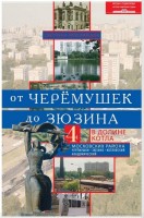 Кто узнает производителей? / Клейма. Москва. Машинострой (М), артель. Скрин1. (С. Ярославцева. От Черёмушек до Зюзина. В долине Котла. Четыре московских района - Черёмушки, Зюзино, Котловский, Академический. 2017).jpg
211 КБ, Просмотров: 33497