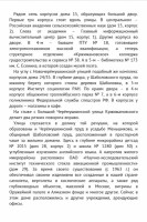 Re: Кто узнает производителей? / Клейма. Москва. Машинострой (М), артель. Скрин2. (С. Ярославцева. От Черёмушек до Зюзина. В долине Котла. Четыре московских района - Черёмушки, Зюзино, Котловский, Академический. 2017).jpg
204 КБ, Просмотров: 38774