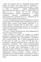 Кто узнает производителей? / Клейма. Москва. Машинострой (М), артель. Скрин2. (С. Ярославцева. От Черёмушек до Зюзина. В долине Котла. Четыре московских района - Черёмушки, Зюзино, Котловский, Академический. 2017).jpg
204 КБ, Просмотров: 33944