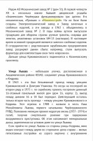 Кто узнает производителей? / Клейма. Москва. Машинострой (М), артель. Скрин3. (С. Ярославцева. От Черёмушек до Зюзина. В долине Котла. Четыре московских района - Черёмушки, Зюзино, Котловский, Академический. 2017).jpg
202.86 КБ, Просмотров: 33636