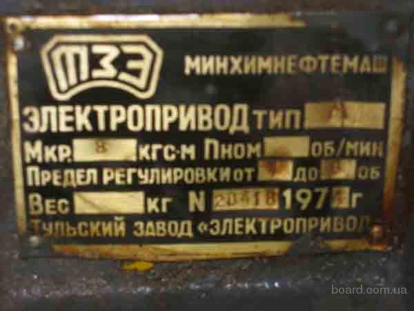Re: Кто узнает производителей? / Армторг. ,,ТЗЭ,,. Электропривод тип А,,. С board.com.ua.JPG
19.1 КБ, Просмотров: 45158