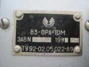 Re: Кто узнает производителей? / 3.1.Насос В3-ОРА-10М.jpg
5.23 КБ, Просмотров: 43519