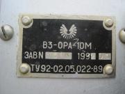 Кто узнает производителей? / 3.1.Насос В3-ОРА-10М.jpg
5.23 КБ, Просмотров: 38835