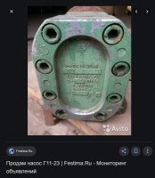 Re: Кто узнает производителей? / Клейма. Произ-ль неизвестен. ,,...,,. Фрунзе. Насос шестеренный ,Г11-23,. 1986, возможно. С festima.ru.jpg
163.41 КБ, Просмотров: 41978
