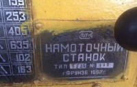 Re: Кто узнает производителей? / Клейма. Произ-ль неизвестен. ,,...,,. Фрунзе. Станок для намотки катушек трансформаторов ТТ-21. 1966. Фото1. С rosseller.ru.jpg
73.43 КБ, Просмотров: 41978